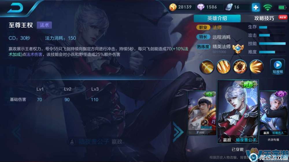 王者荣耀嬴政怎么出装？嬴政最强铭文出装解析