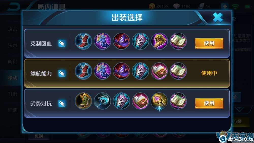 王者荣耀嬴政怎么出装？嬴政最强铭文出装解析