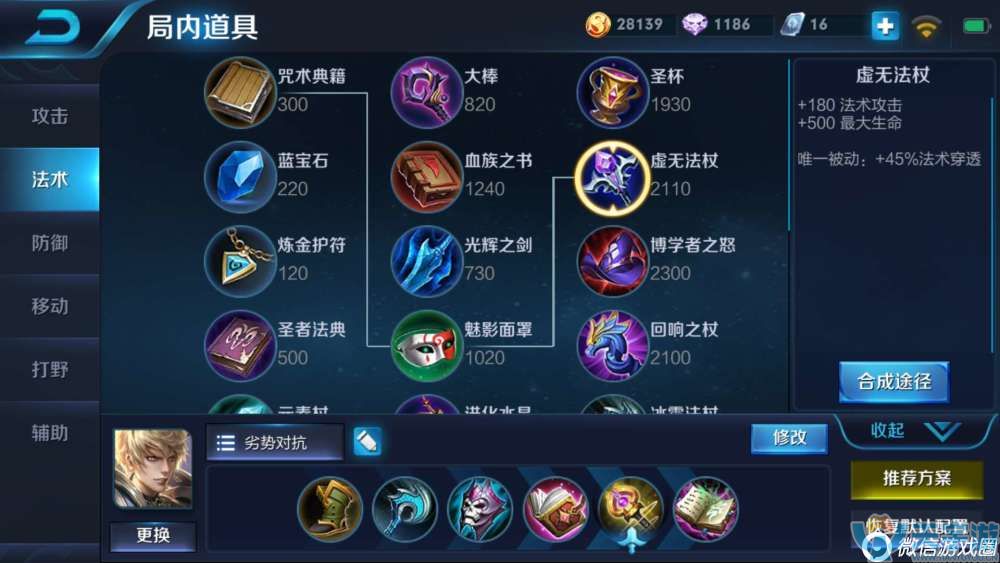 王者荣耀嬴政怎么出装？嬴政最强铭文出装解析