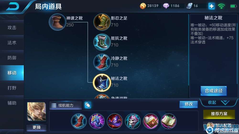 王者荣耀嬴政怎么出装？嬴政最强铭文出装解析