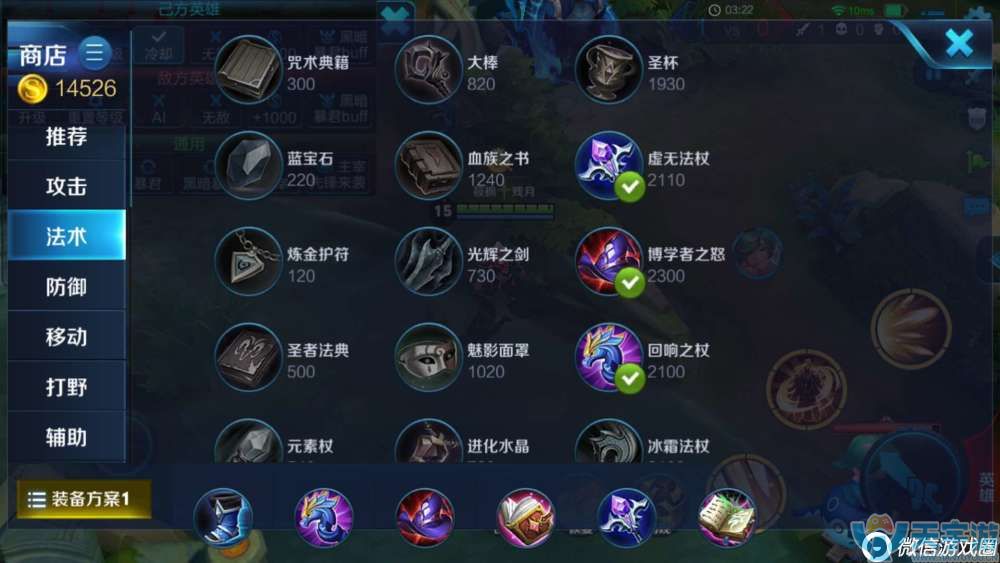 王者荣耀嬴政怎么出装？嬴政最强铭文出装解析