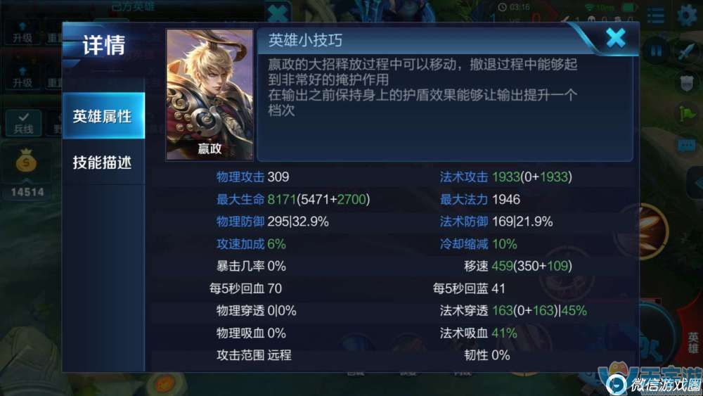 王者荣耀嬴政怎么出装？嬴政最强铭文出装解析
