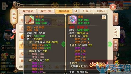 梦幻诛仙手游如何打造一套给力五魂装？洗魂玩法解读