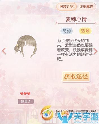 《奇迹暖暖》第三十二月签到套装图文鉴赏