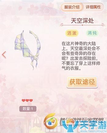 《奇迹暖暖》第三十二月签到套装图文鉴赏