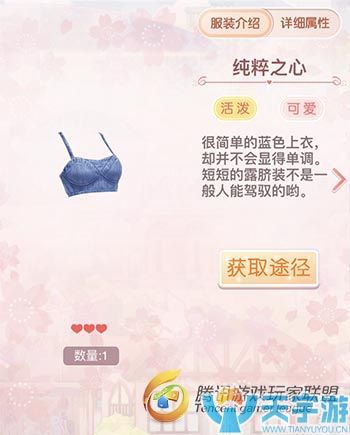 《奇迹暖暖》第三十二月签到套装图文鉴赏