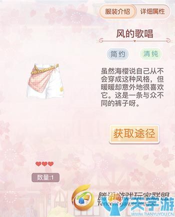 《奇迹暖暖》第三十二月签到套装图文鉴赏