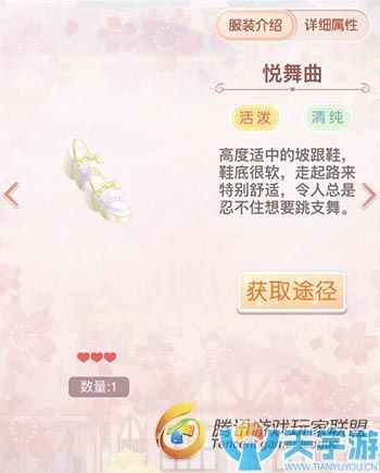 《奇迹暖暖》第三十二月签到套装图文鉴赏