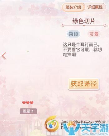 《奇迹暖暖》第三十二月签到套装图文鉴赏