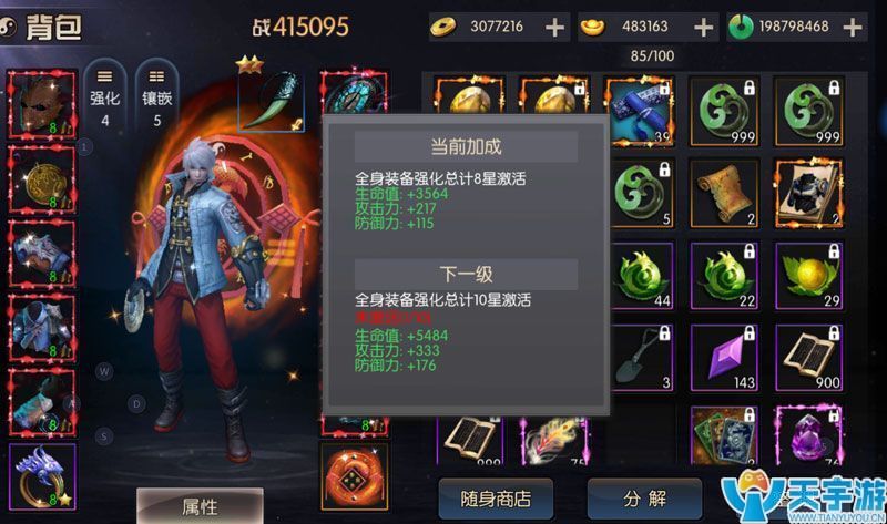 《摸金日记》装备强化攻略 《摸金日记》装备强化攻略