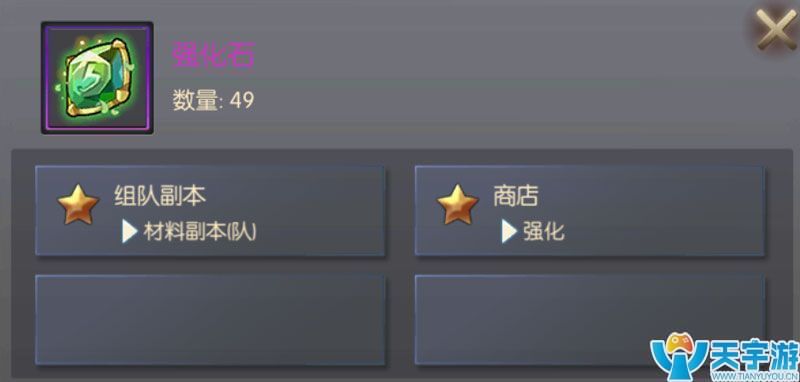 《摸金日记》装备强化攻略 《摸金日记》装备强化攻略