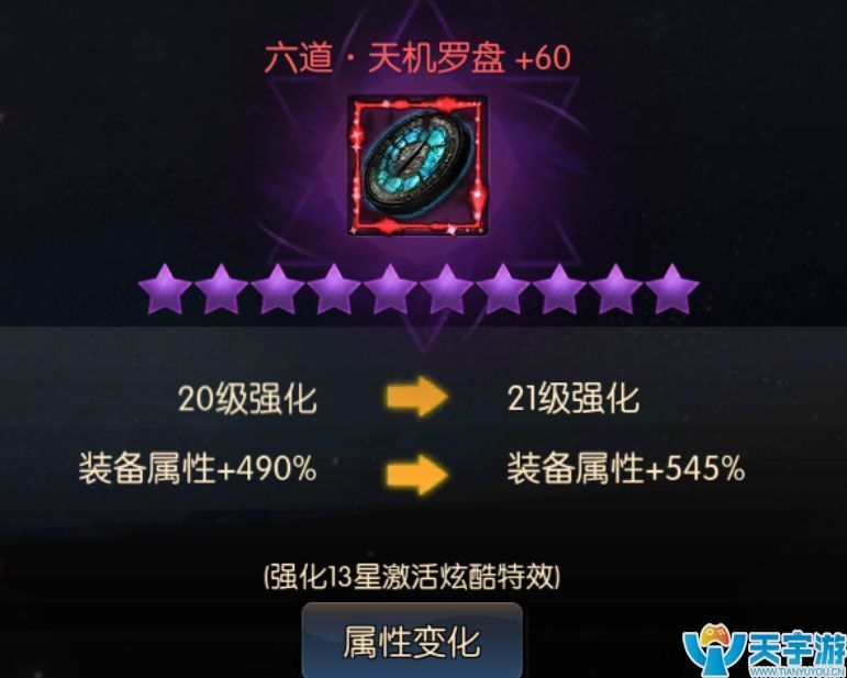 《摸金日记》装备强化攻略 《摸金日记》装备强化攻略