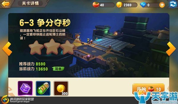 《梦想召唤王》普通关卡第6章第3关怎么过？6-3争分夺秒通关技巧