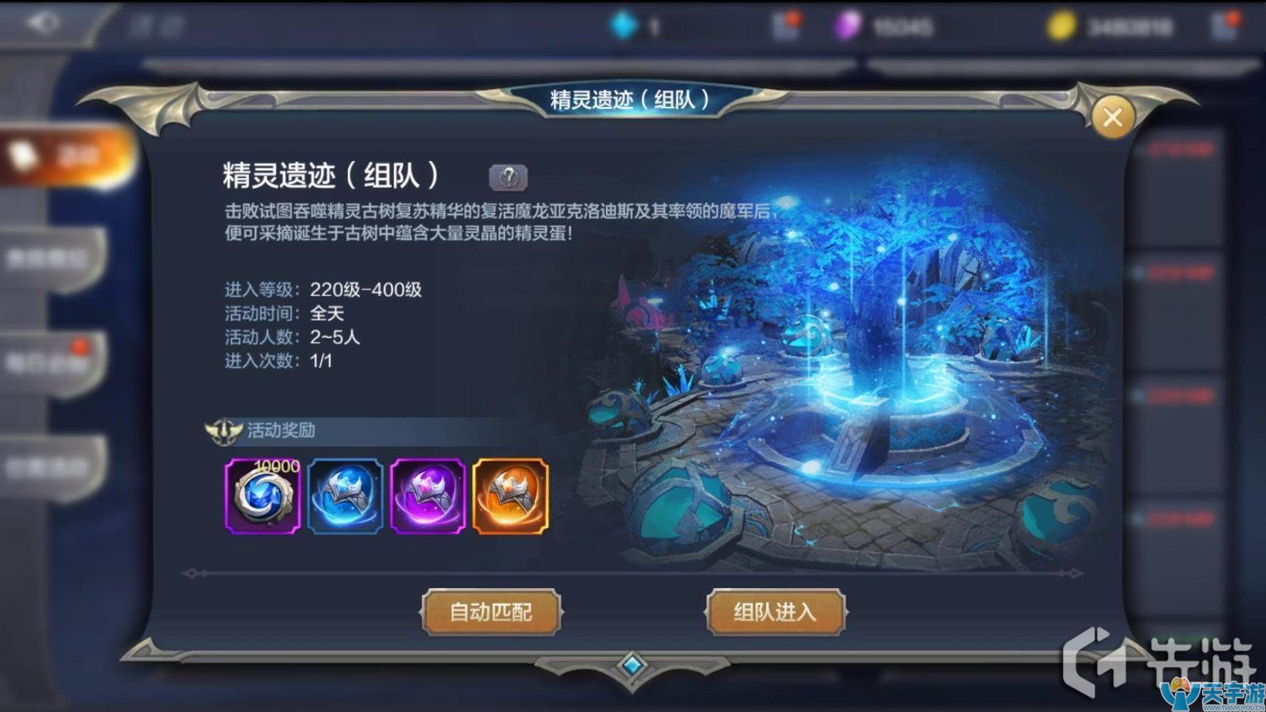 《奇迹MU：觉醒》精灵遗迹玩法技巧