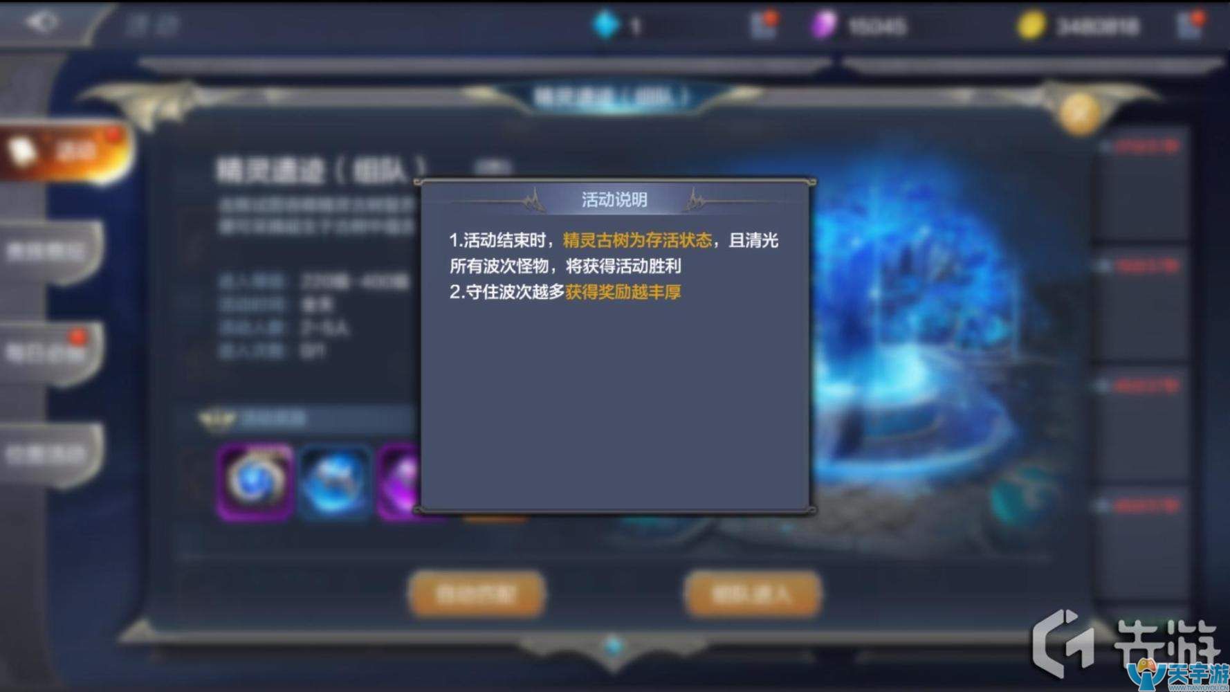 《奇迹MU：觉醒》精灵遗迹玩法技巧