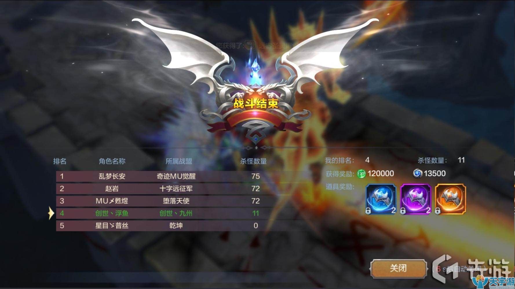 《奇迹MU：觉醒》精灵遗迹玩法技巧