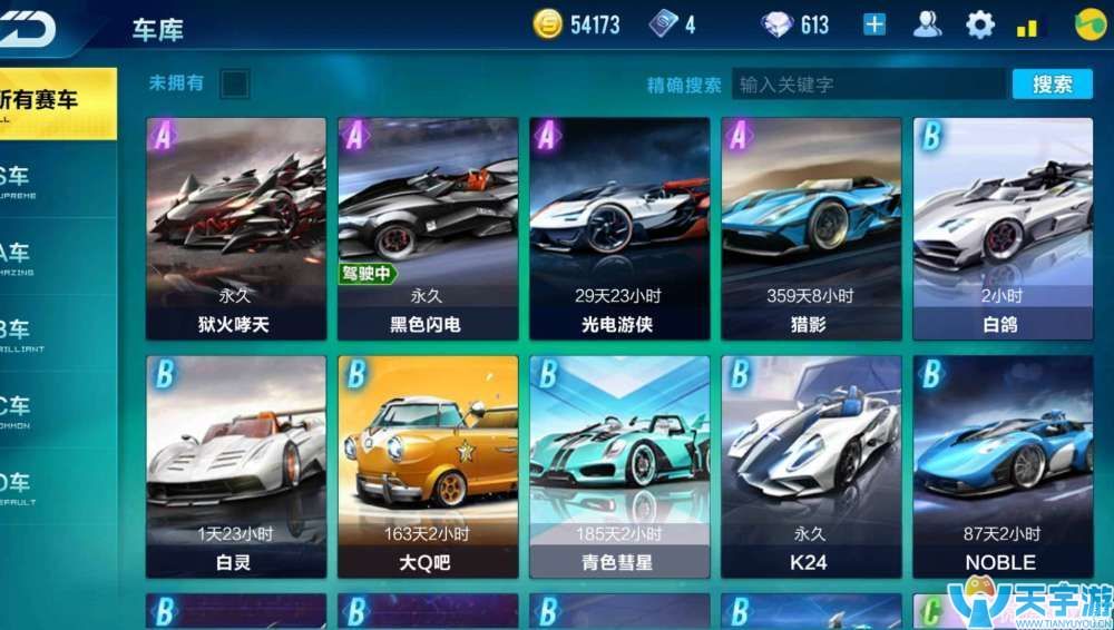 QQ飞车手游怎么抽A车？老玩家抽A车的一点见解