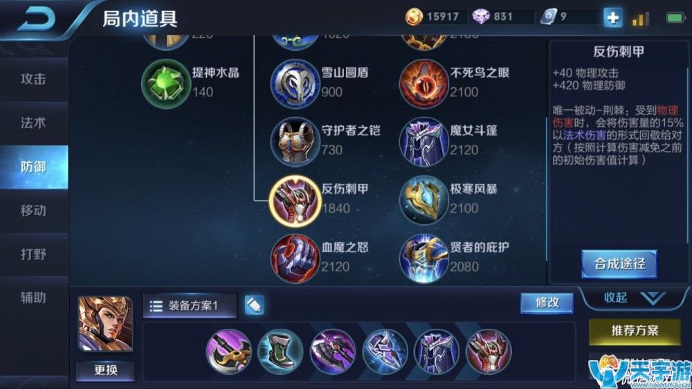 王者荣耀S10赛季杨戬打野攻略 当前版本杨戬强势打野教学