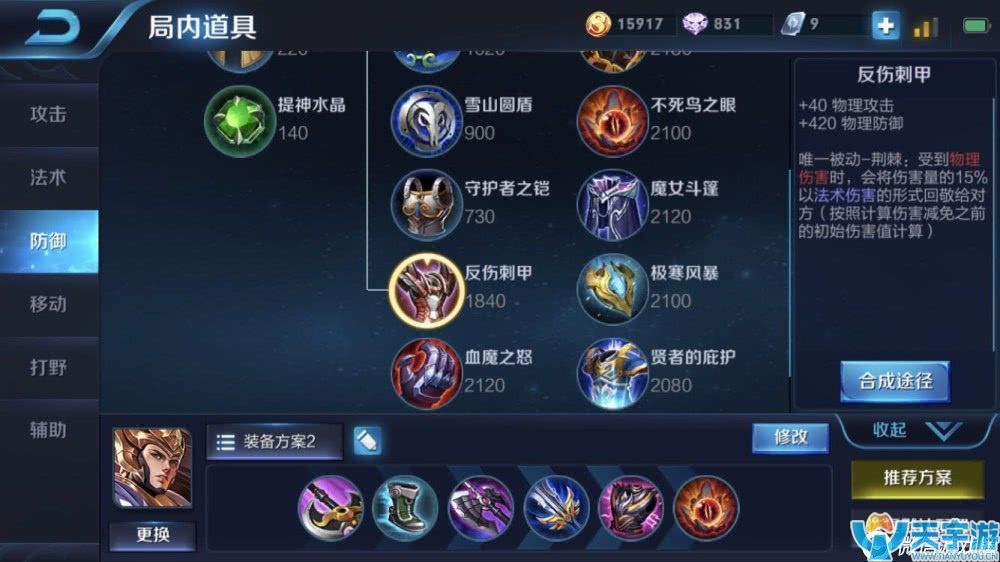 王者荣耀S10赛季杨戬打野攻略 当前版本杨戬强势打野教学