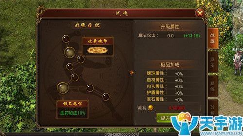 传奇霸业手游道士魂玉获取方法