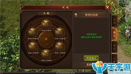 传奇霸业手游道士魂玉获取方法