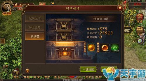 传奇霸业手游道士魂玉获取方法