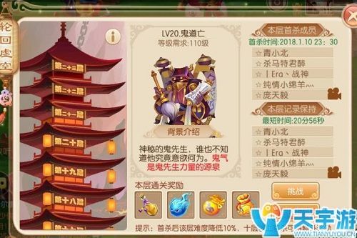 梦幻诛仙手游轮回虚空第20层怎么打？轮回塔20层打法经验