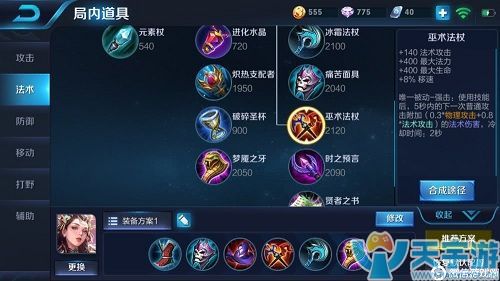 王者荣耀杨玉环厉害吗？细数杨玉环优点