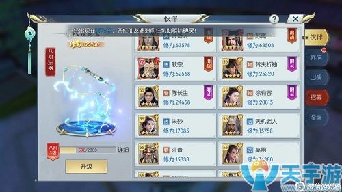 择天记手游如何提升战力？教你花最少钱让战力最大化提升