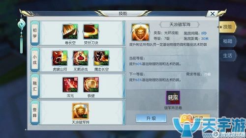 择天记手游如何提升战力？教你花最少钱让战力最大化提升