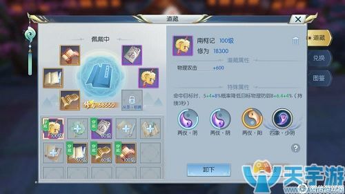 择天记手游如何提升战力？教你花最少钱让战力最大化提升