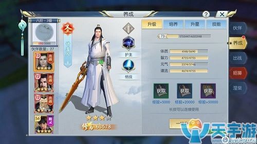 择天记手游如何提升战力？教你花最少钱让战力最大化提升