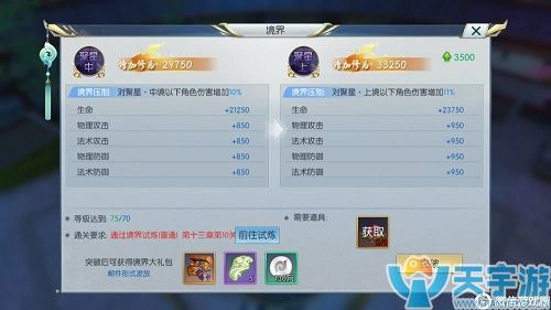择天记手游如何提升战力？教你花最少钱让战力最大化提升