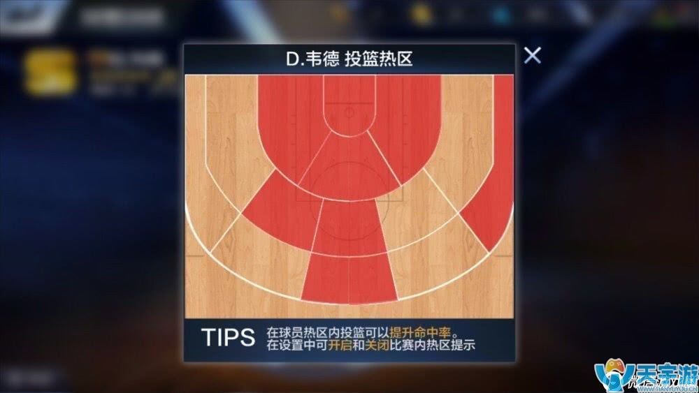 最强NBA手游SS球员韦德好用吗？闪电侠韦德测评