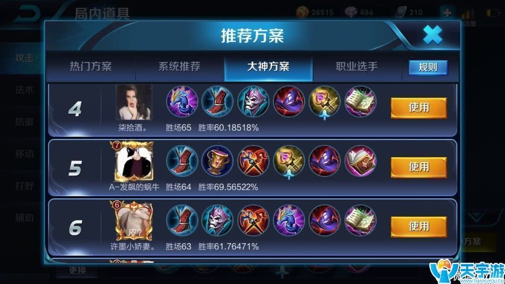 王者荣耀杨玉环怎么用？杨玉环3种玩法及打法技巧