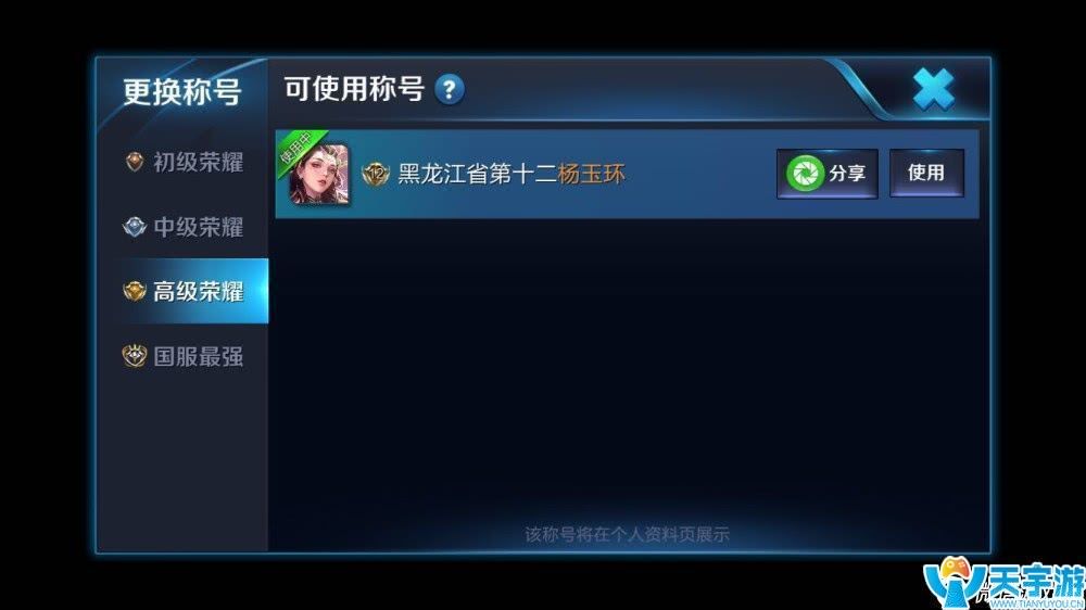 王者荣耀杨玉环怎么用？杨玉环3种玩法及打法技巧