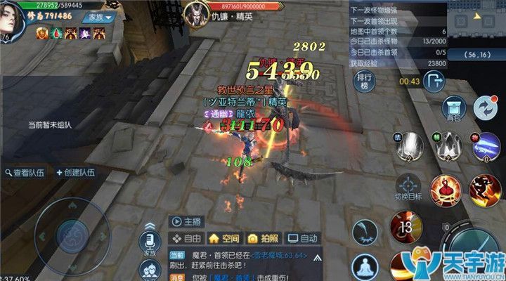 择天记手游雪老魔城怎么配置队伍能快速通关？
