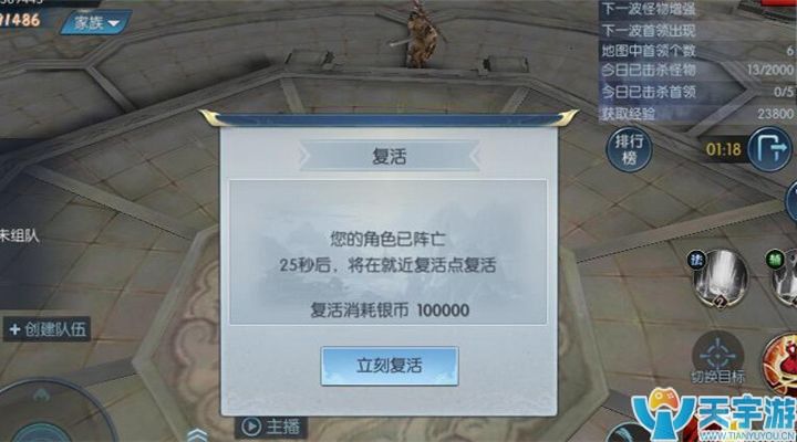 择天记手游雪老魔城怎么配置队伍能快速通关？
