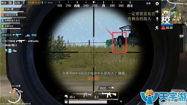《绝地求生：刺激战场》八倍镜优缺点分析