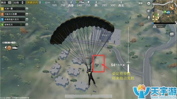 《绝地求生：刺激战场》学校地形及资源分布点解析