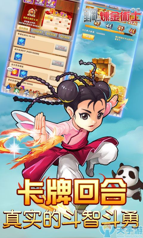 钢之炼金术师BT-满V版 钢之炼金术师BT-满V版