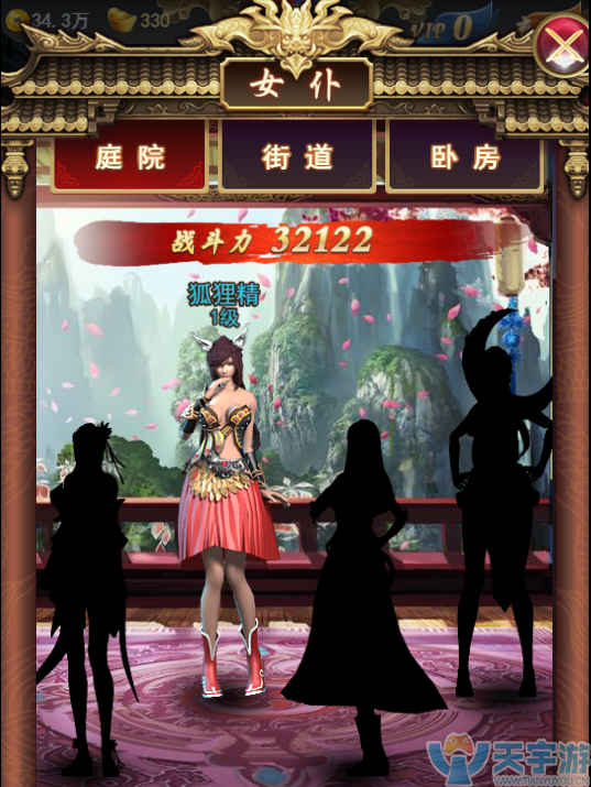 悟空传之踏碎凌霄H5