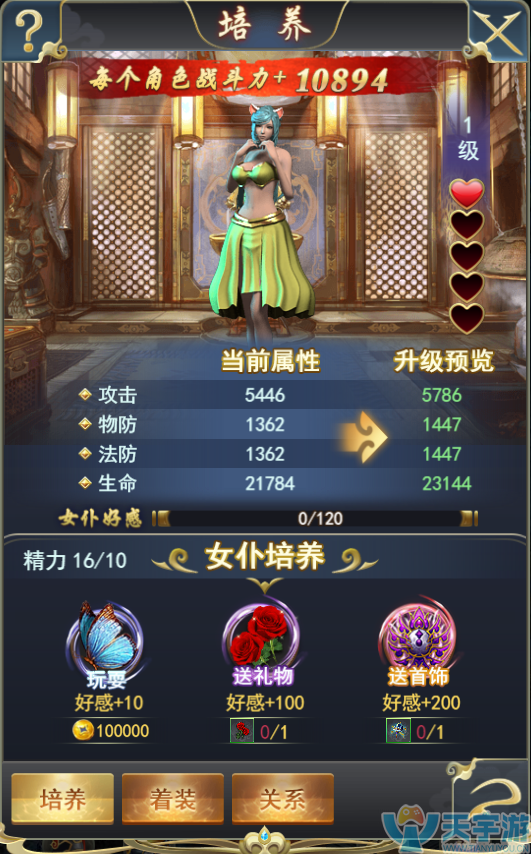 悟空传之踏碎凌霄H5