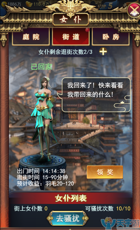 悟空传之踏碎凌霄H5