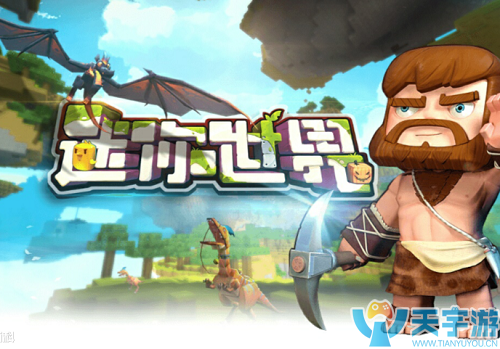 《迷你世界》顶着抄袭风波，为什么还有这么多人玩？