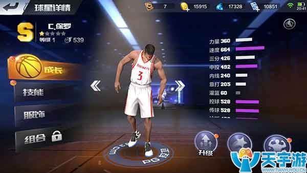 《最强NBA》保罗怎么样？保罗技能分析