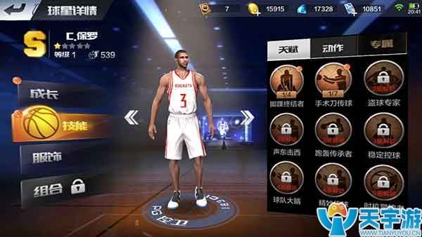 《最强NBA》保罗怎么样？保罗技能分析