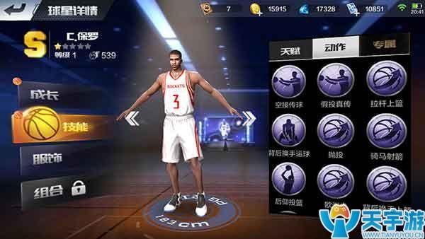 《最强NBA》保罗怎么样？保罗技能分析