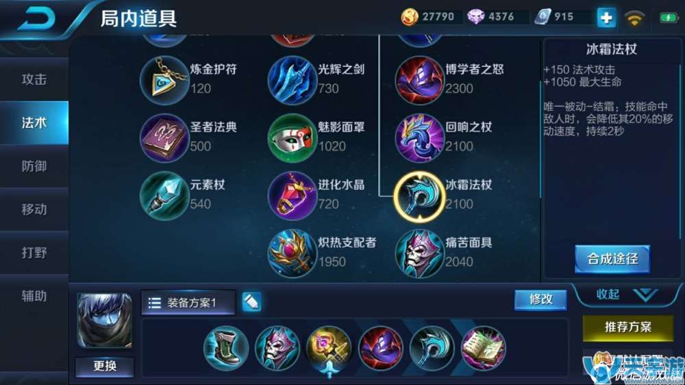 王者荣耀s9赛季扁鹊怎么玩？扁鹊出装攻略