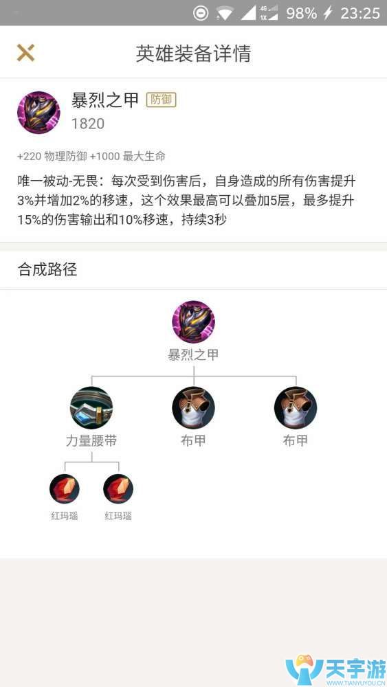 王者荣耀s9赛季扁鹊怎么玩？扁鹊出装攻略